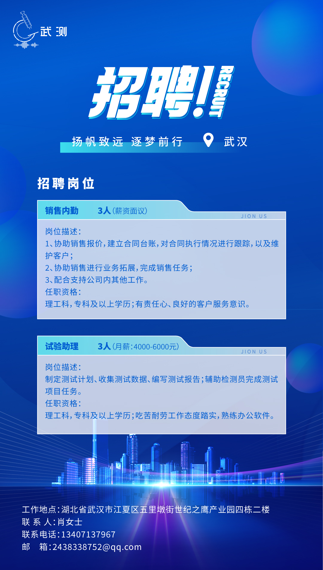 招聘海报.jpg
